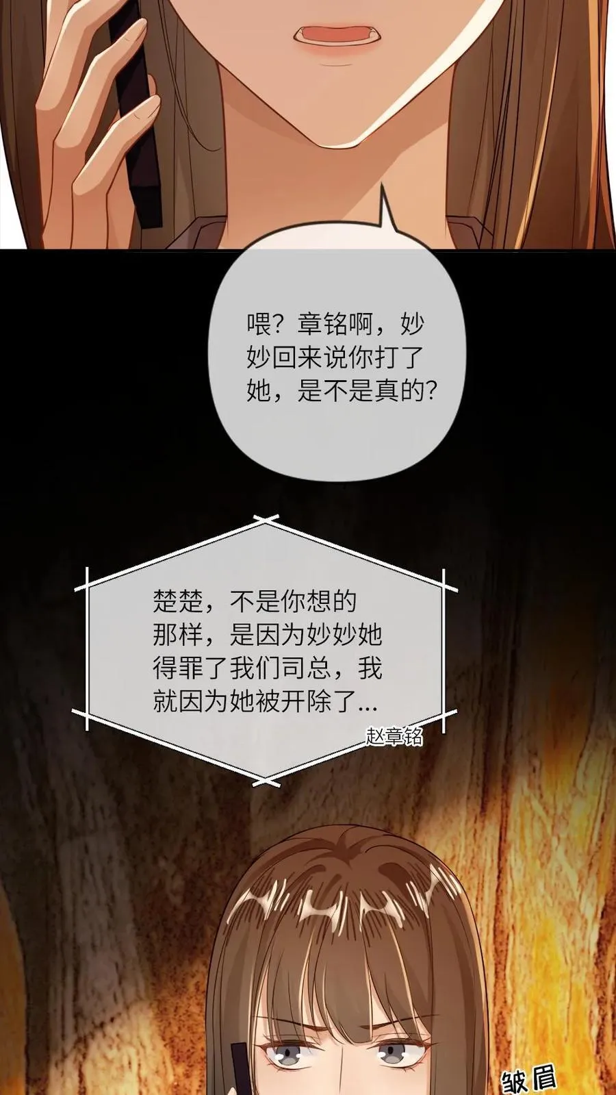 第131话 我的神明 第4页