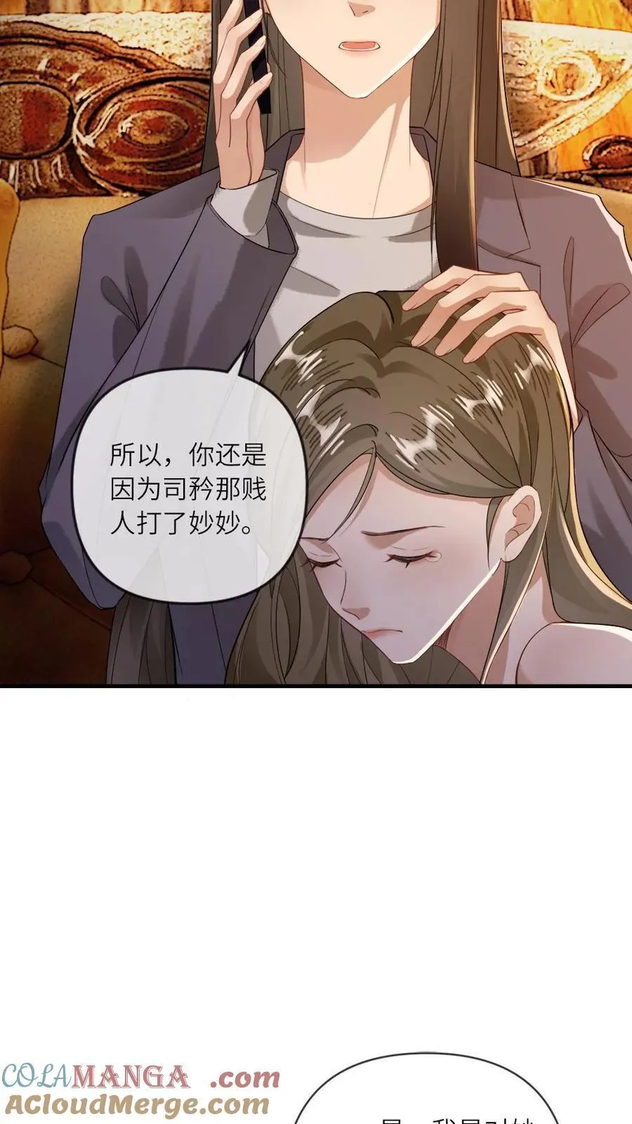 第131话 我的神明 第5页