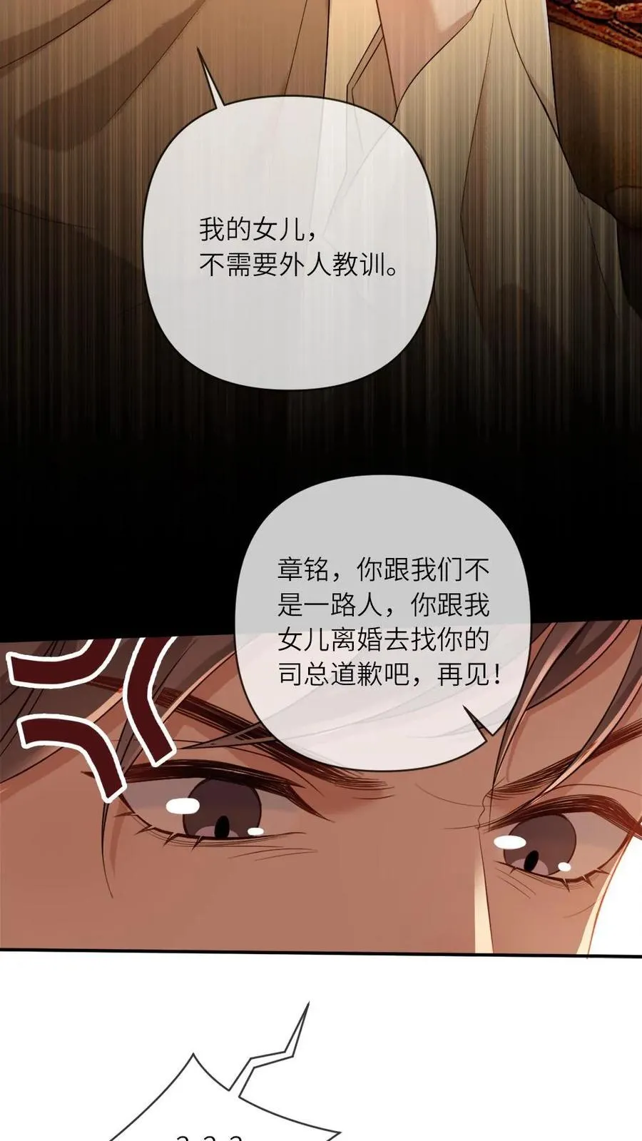 第131话 我的神明 第8页