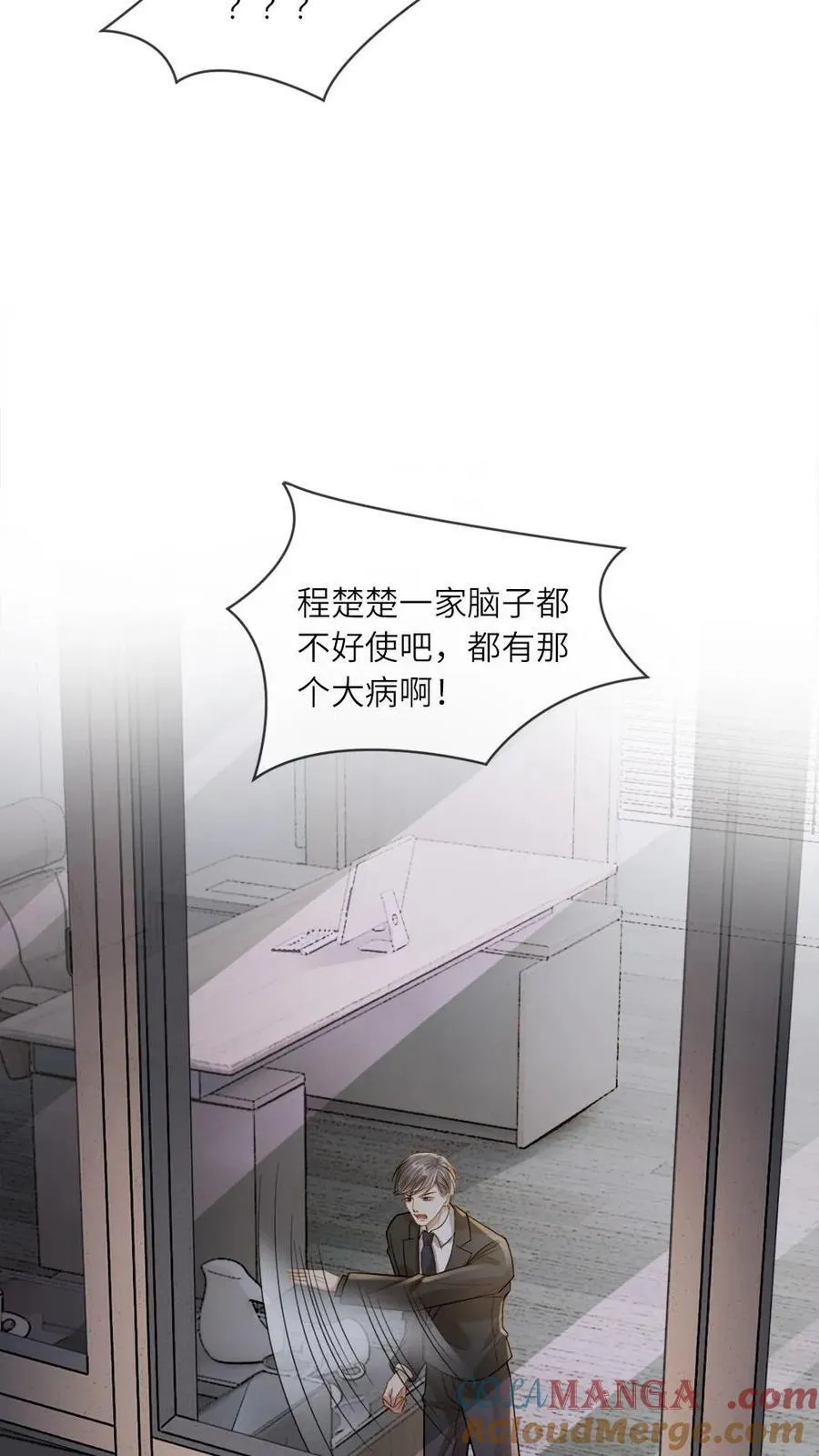 第131话 我的神明 第9页