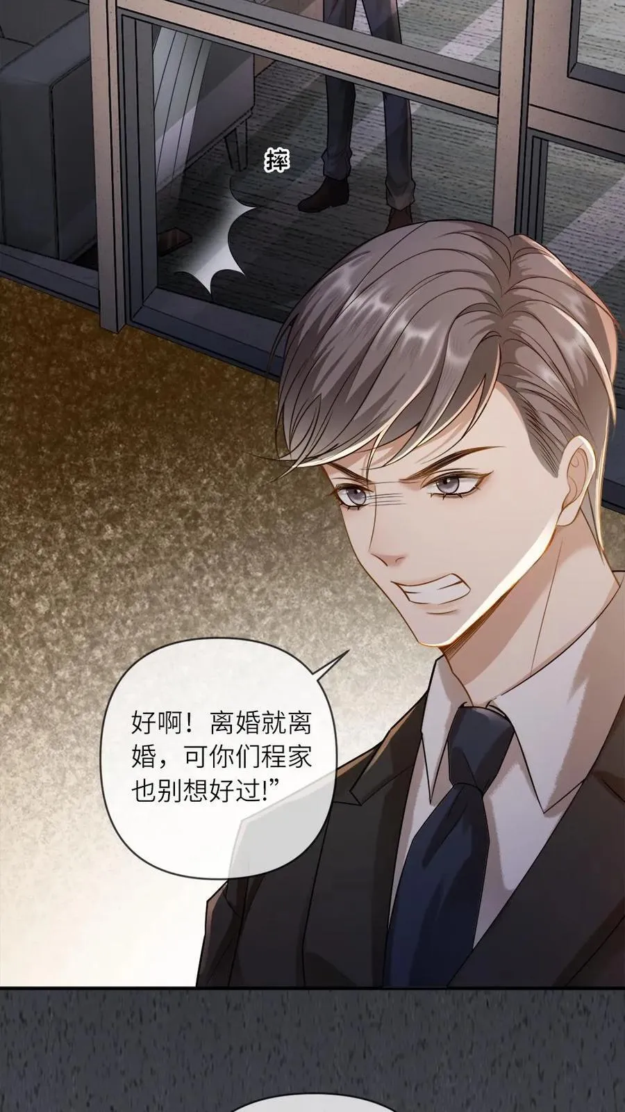 第131话 我的神明 第10页