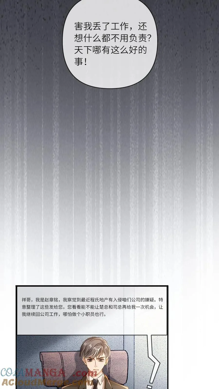 第131话 我的神明 第11页