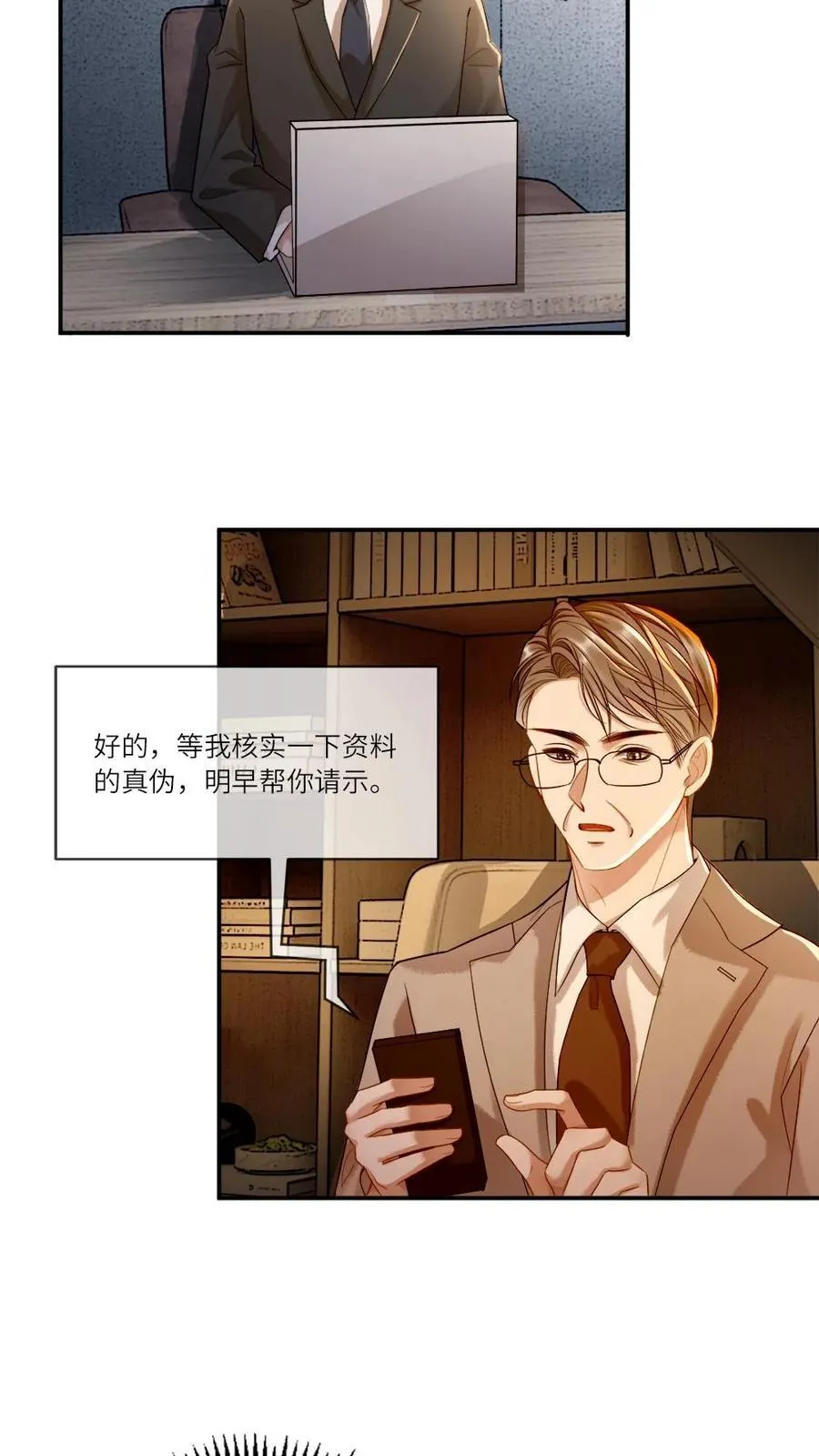 第131话 我的神明 第12页
