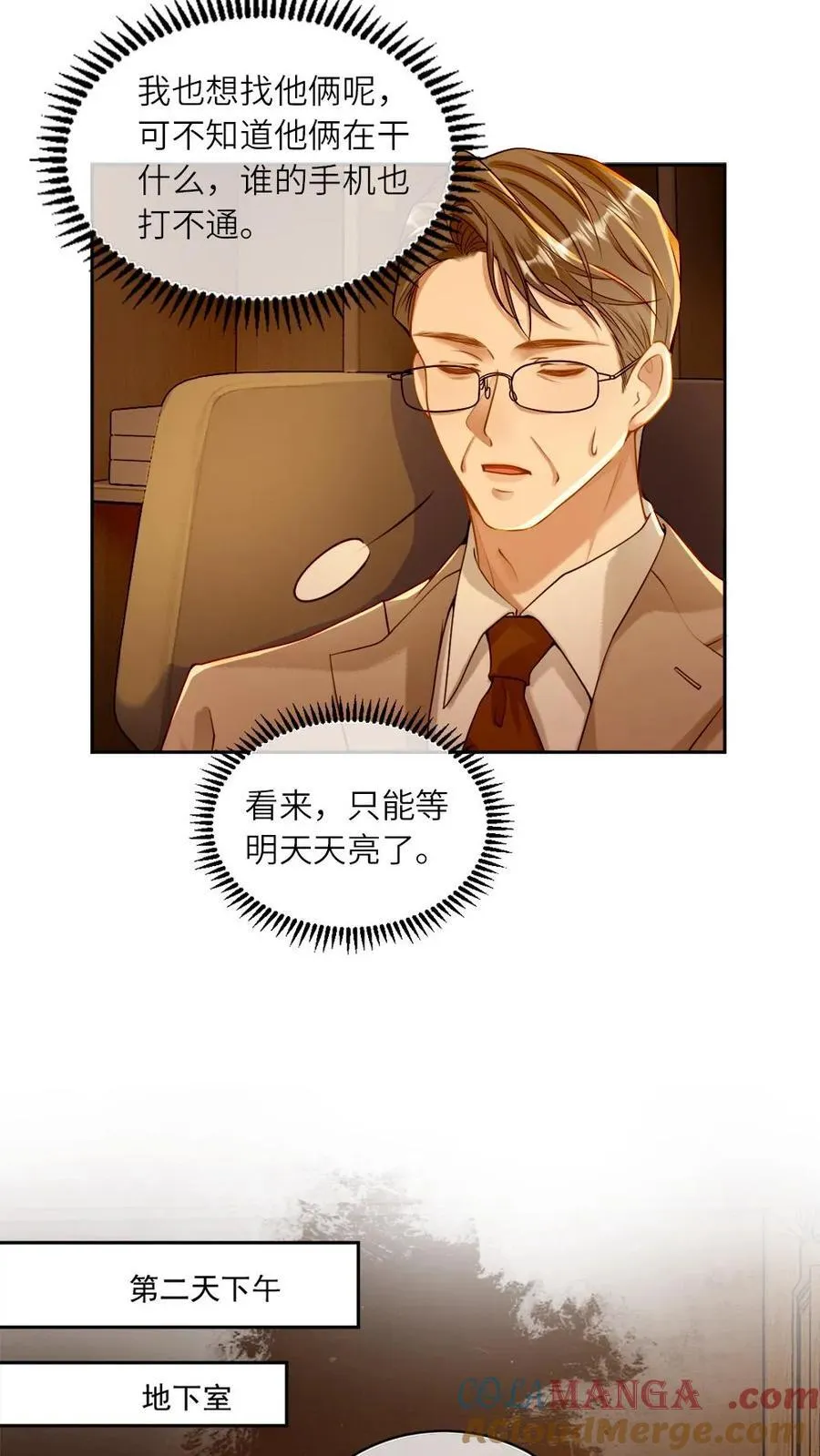 第131话 我的神明 第13页