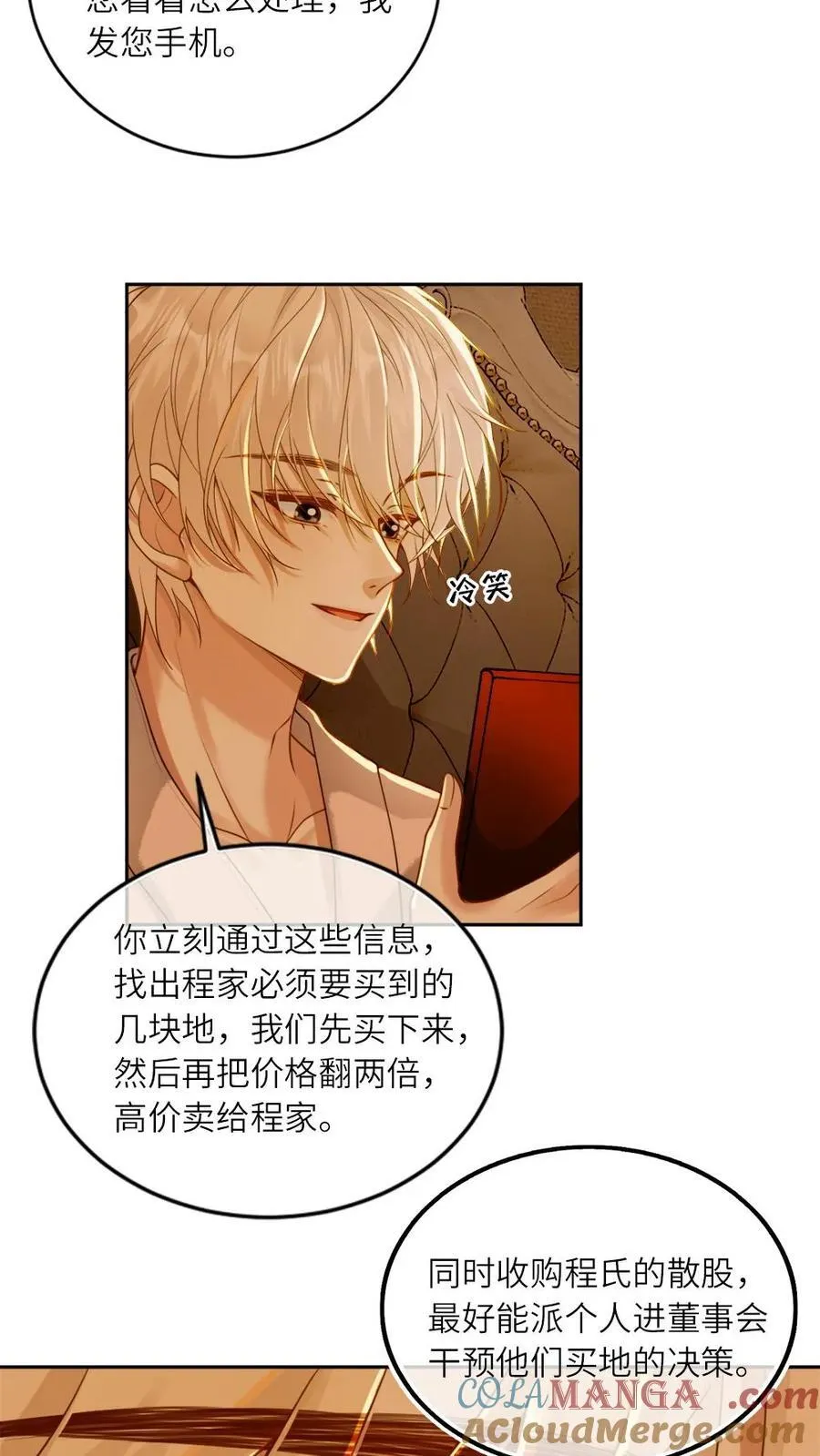 第131话 我的神明 第15页