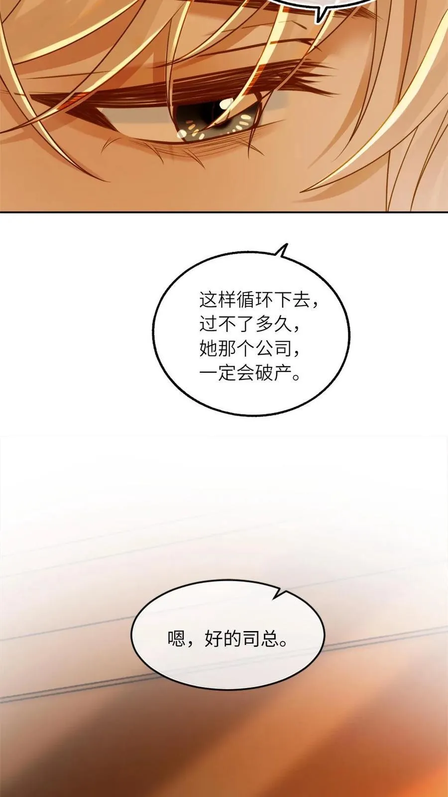 第131话 我的神明 第16页