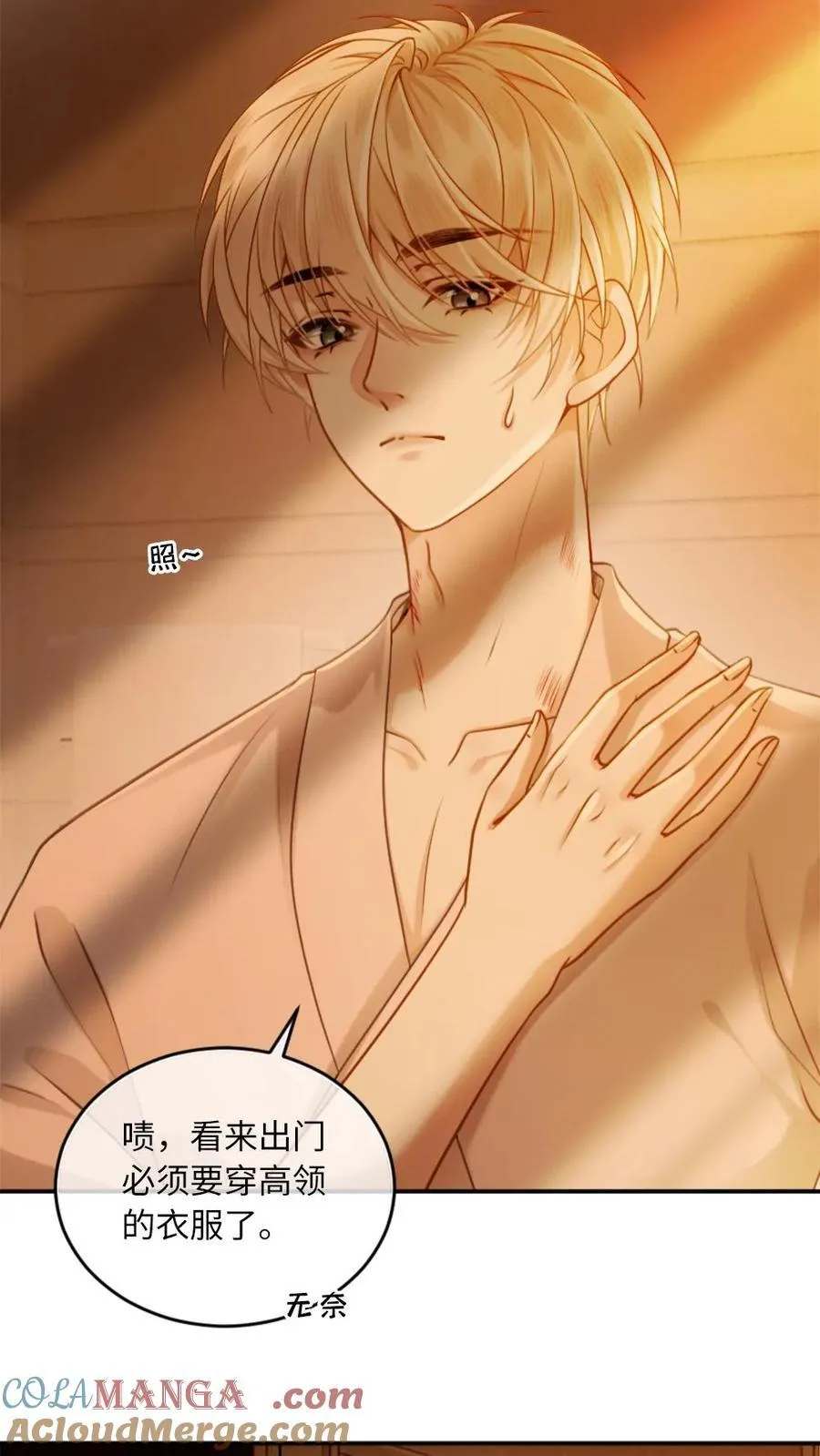 第131话 我的神明 第17页
