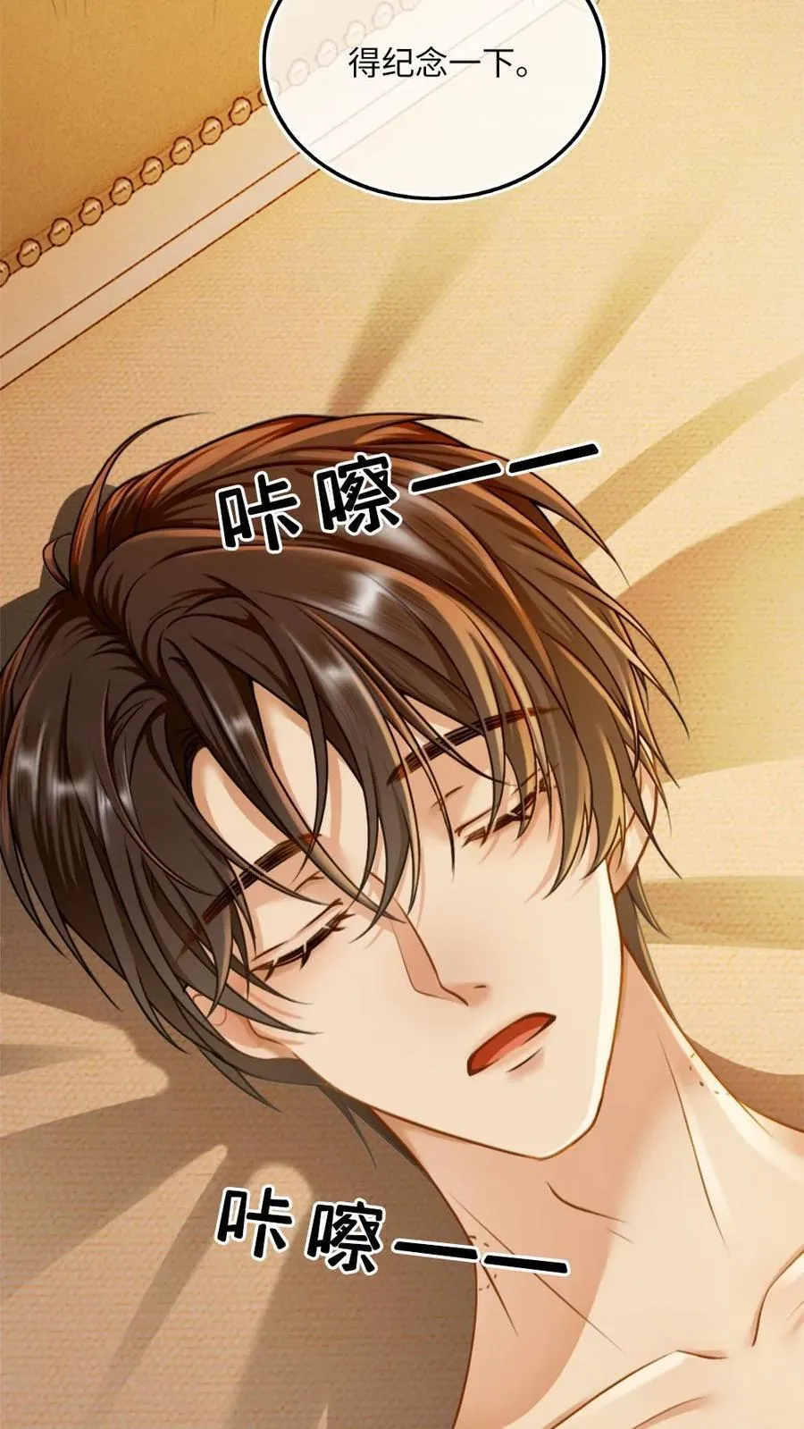 第131话 我的神明 第20页