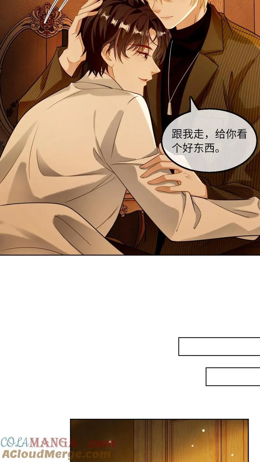 第132话 病娇VS病娇 第5页