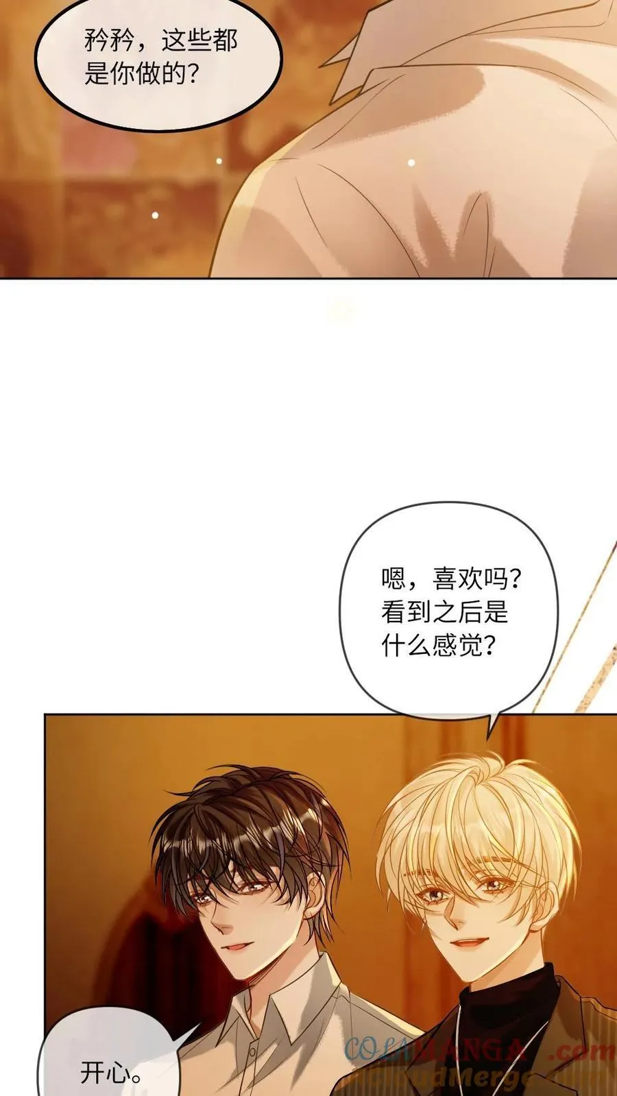第132话 病娇VS病娇 第9页