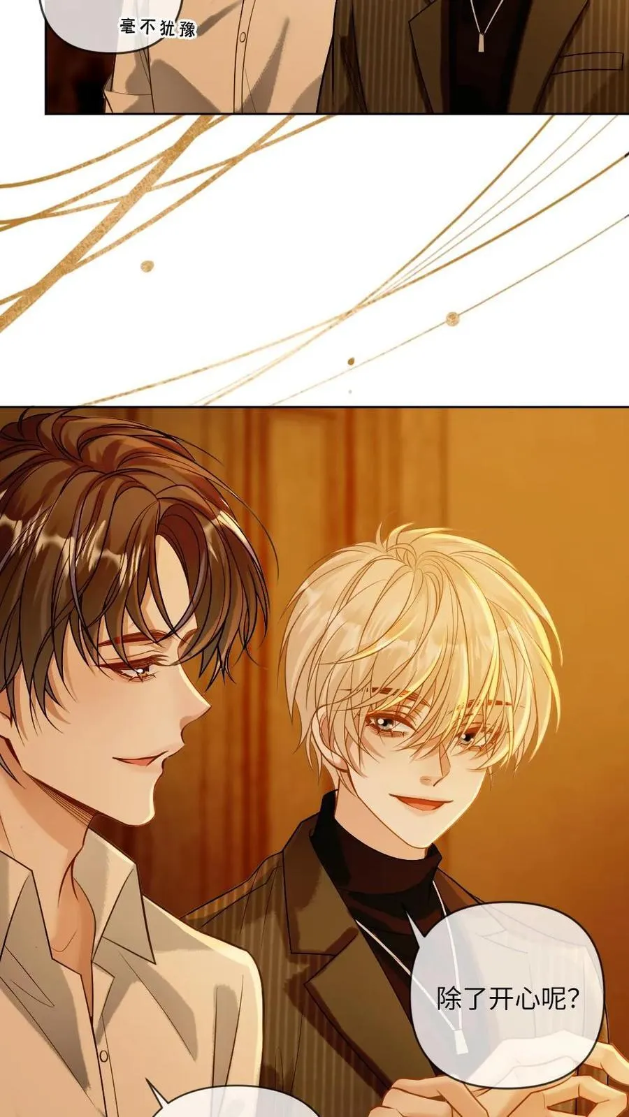 第132话 病娇VS病娇 第10页