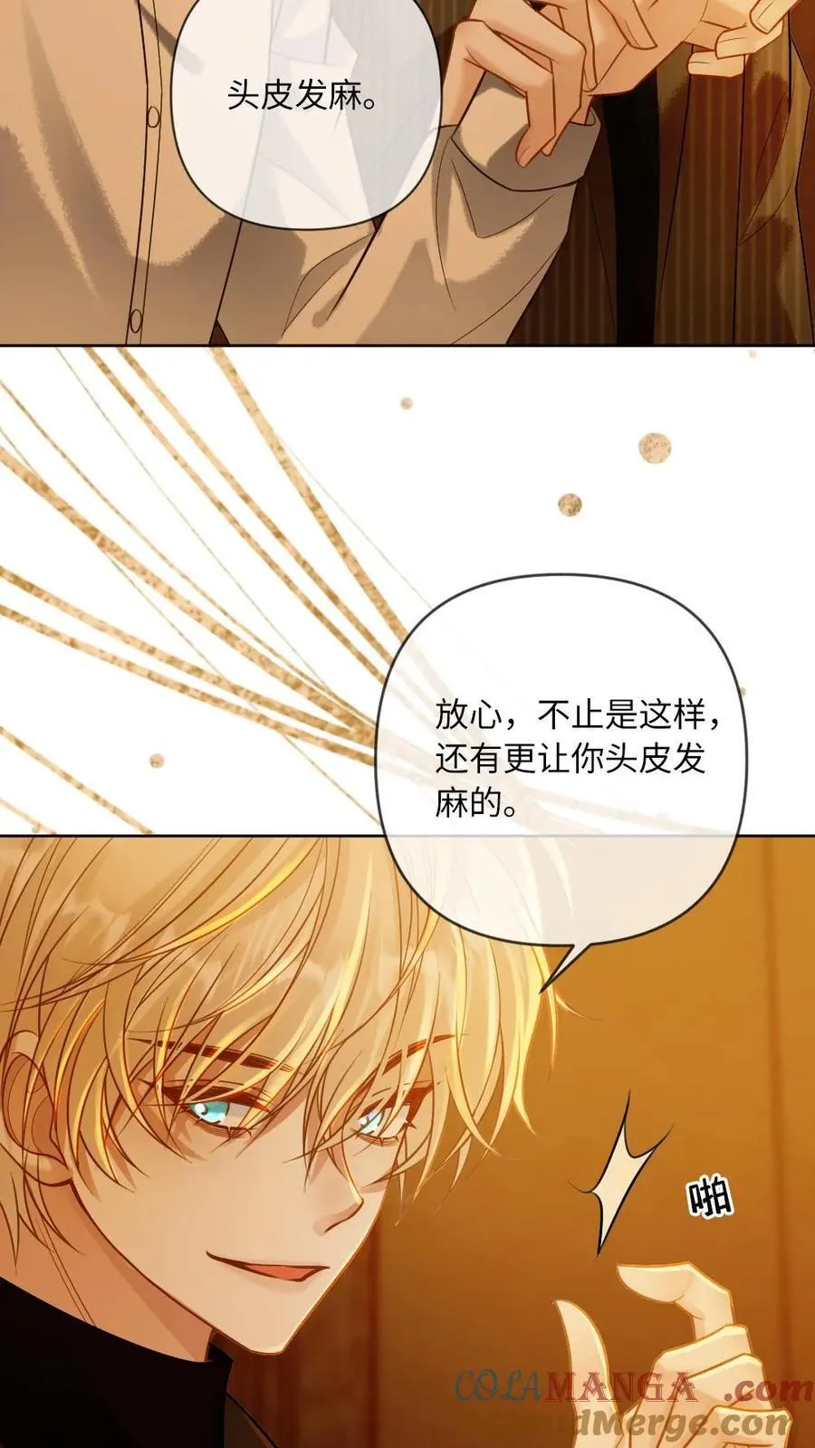 第132话 病娇VS病娇 第11页