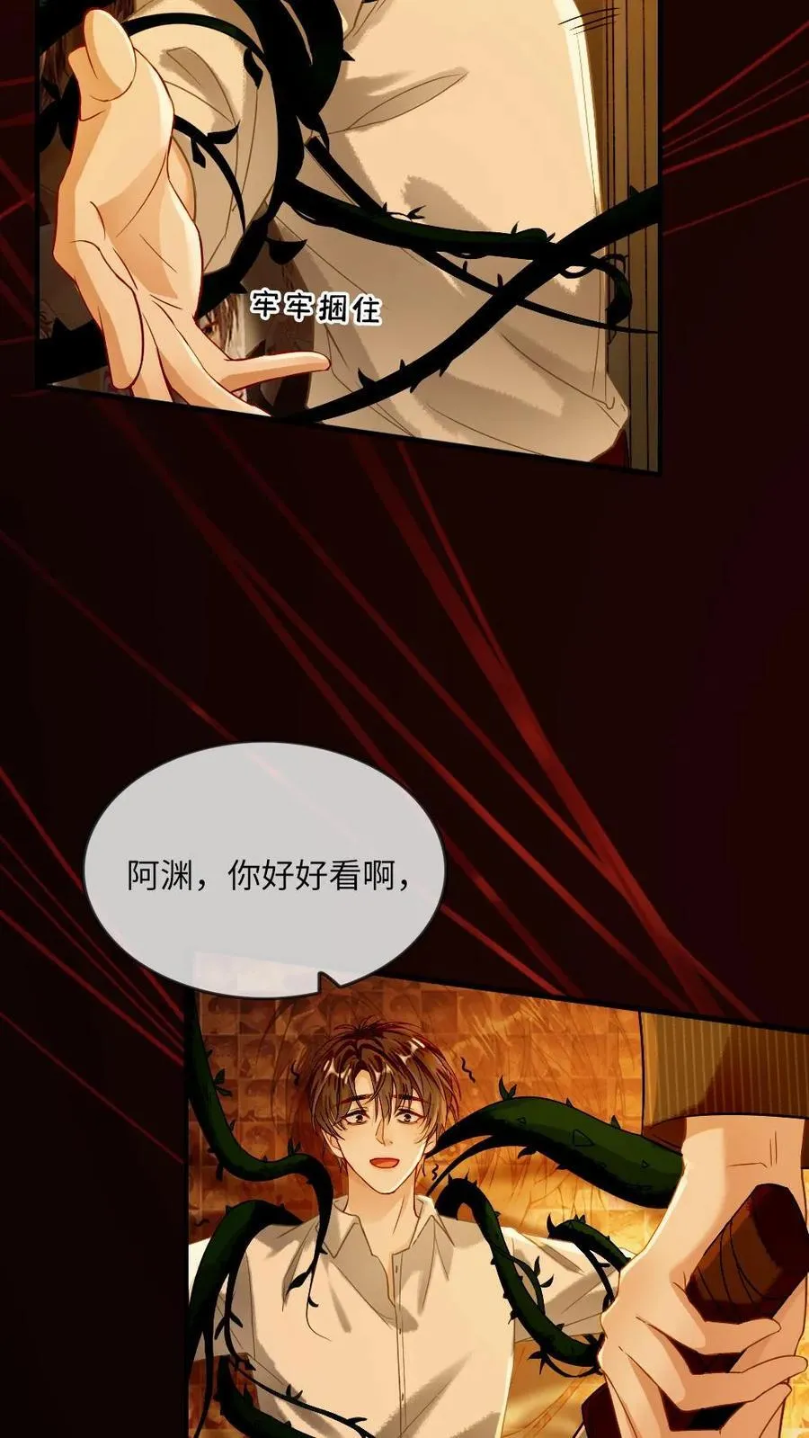 第132话 病娇VS病娇 第14页