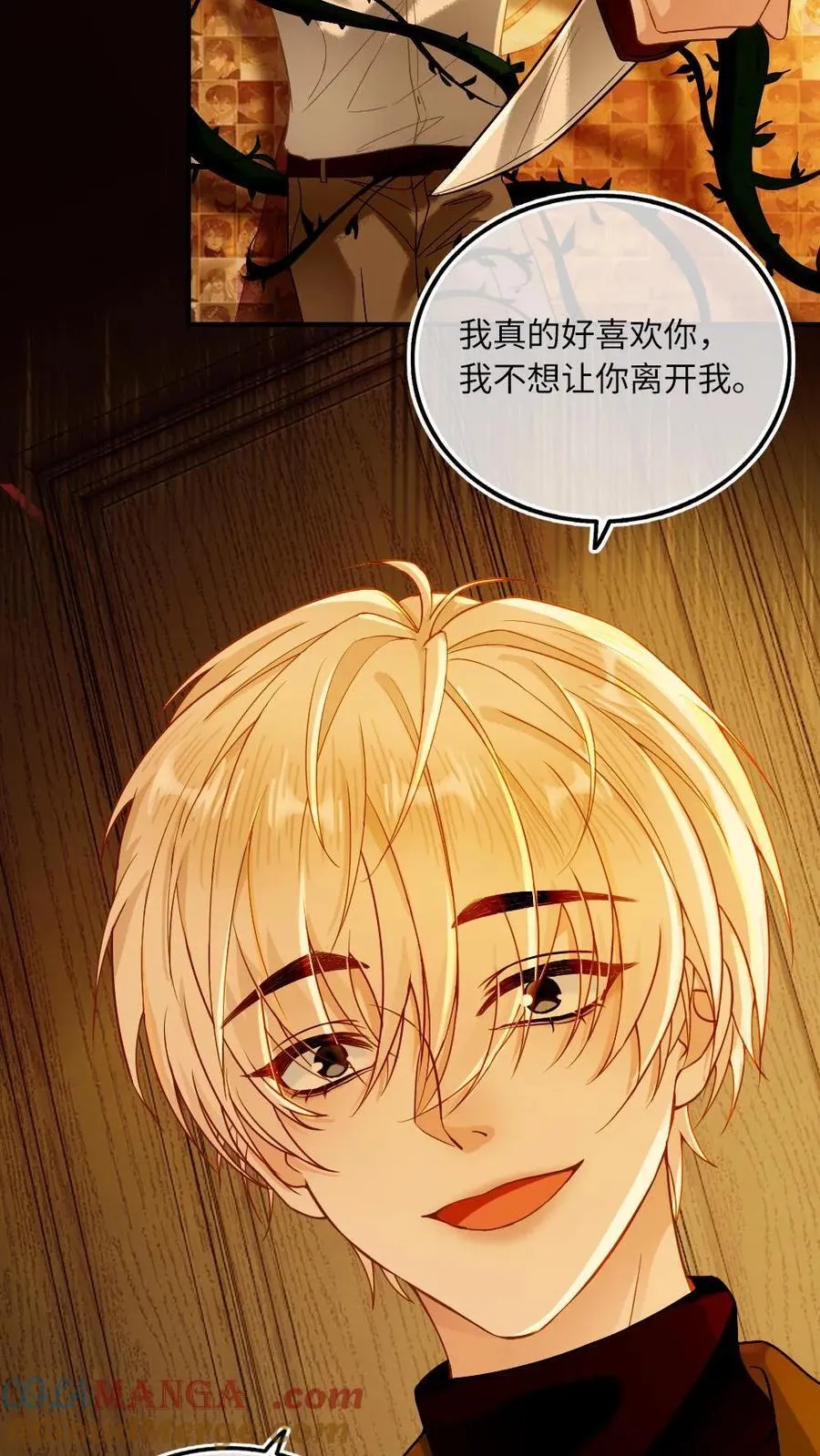 第132话 病娇VS病娇 第15页