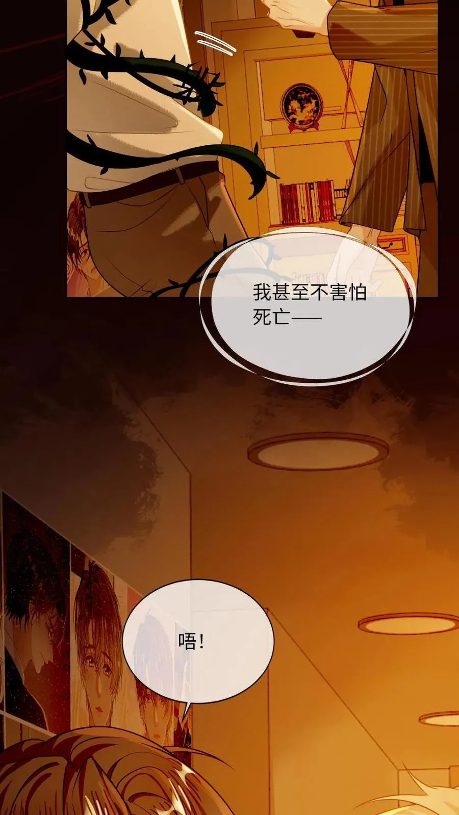 第132话 病娇VS病娇 第18页