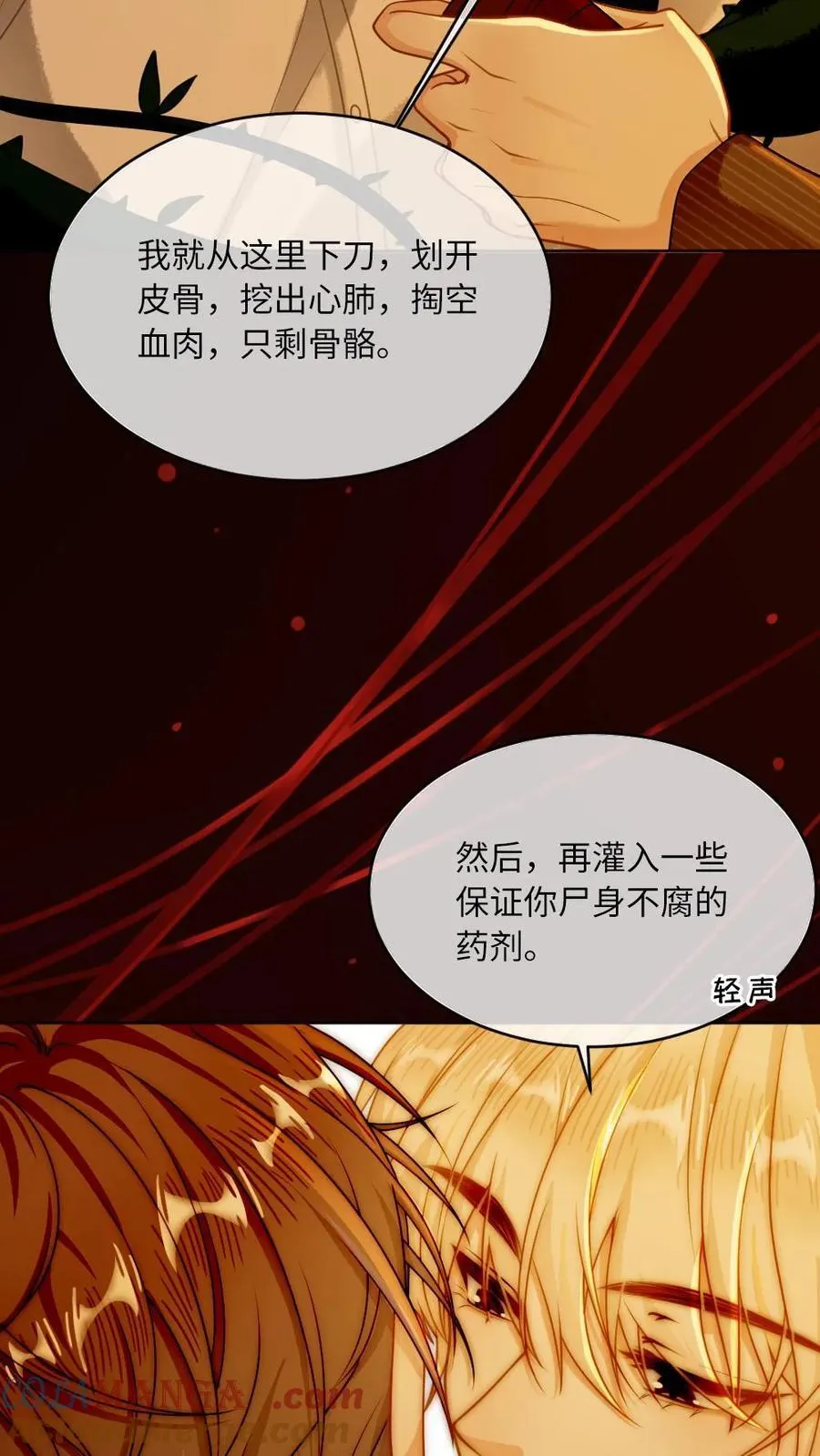 第132话 病娇VS病娇 第21页