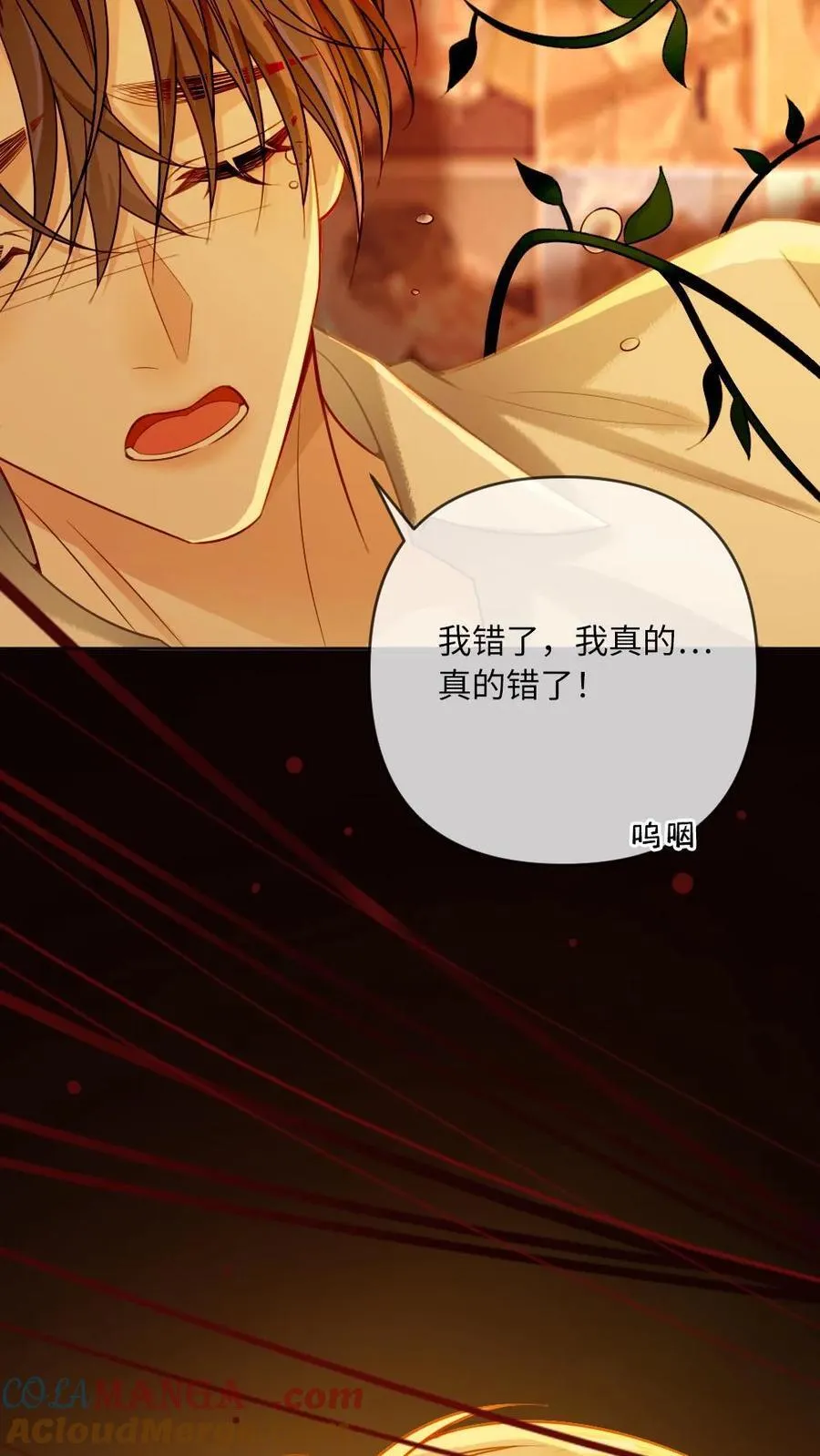 第132话 病娇VS病娇 第27页