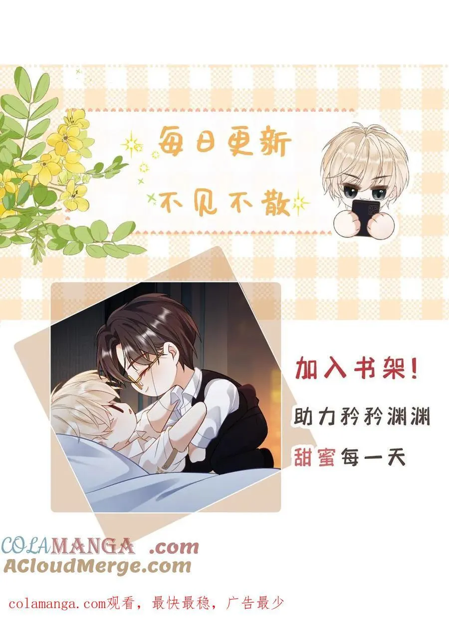 第132话 病娇VS病娇 第29页