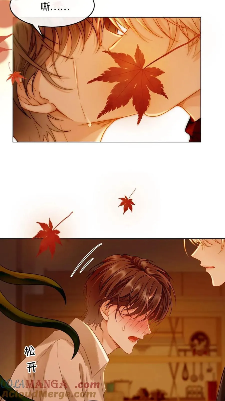 第133话 双面绿茶小狗 第3页