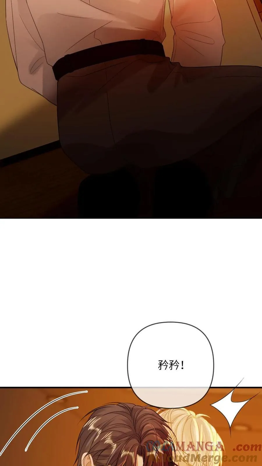 第133话 双面绿茶小狗 第5页
