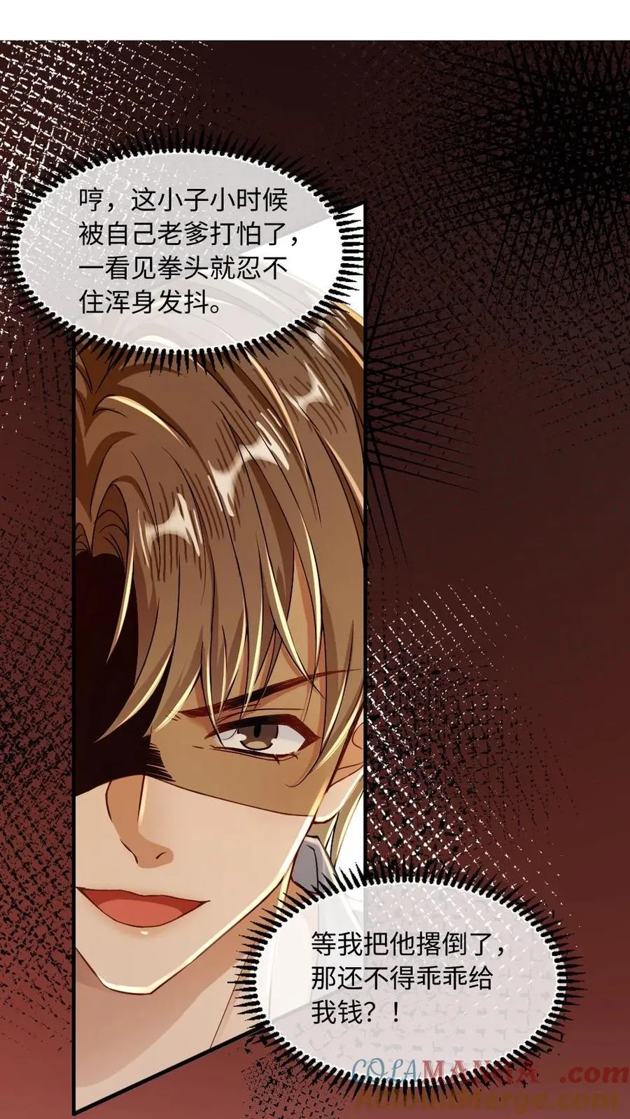 第133话 双面绿茶小狗 第19页
