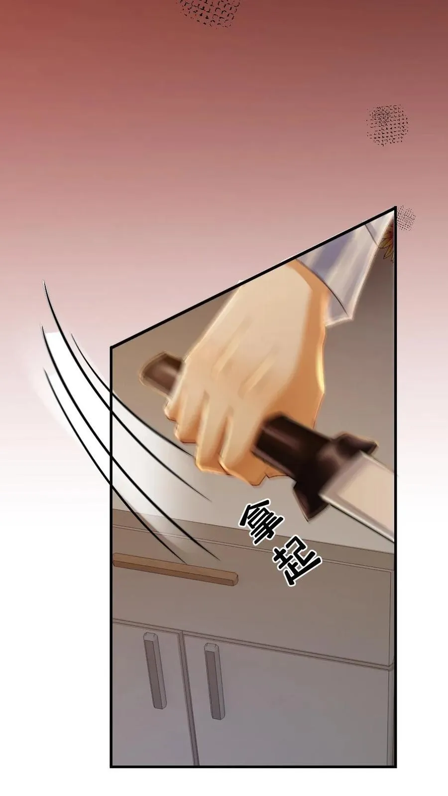 第133话 双面绿茶小狗 第20页