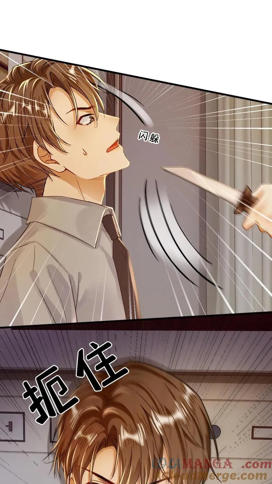 第133话 双面绿茶小狗 第21页