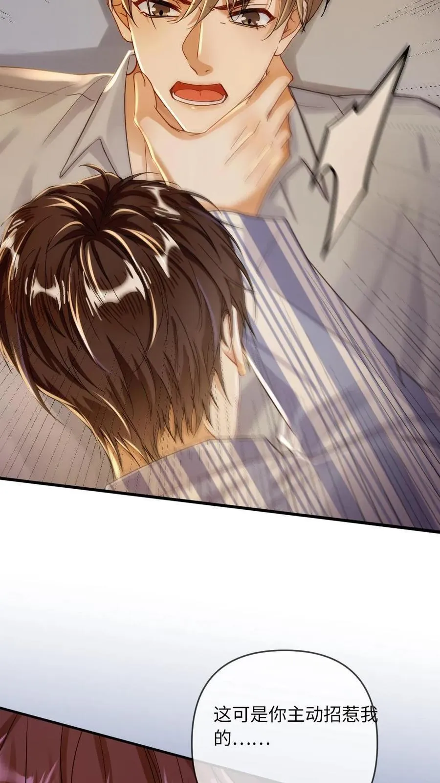 第133话 双面绿茶小狗 第22页