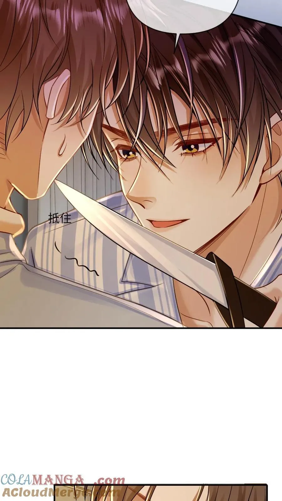第133话 双面绿茶小狗 第23页