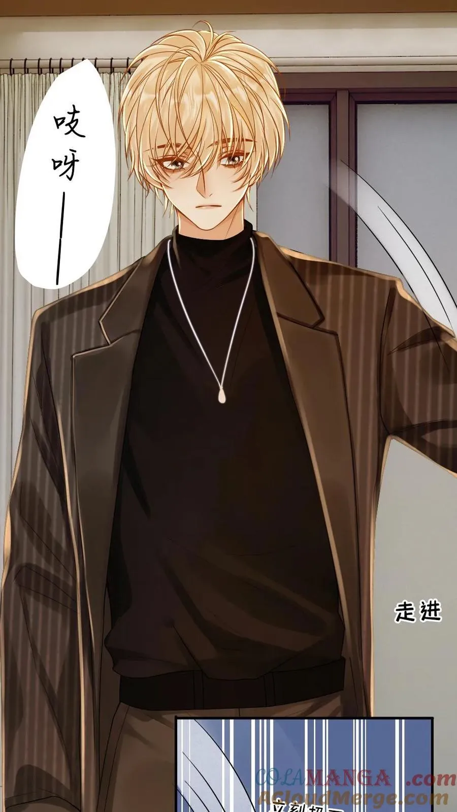 第133话 双面绿茶小狗 第25页