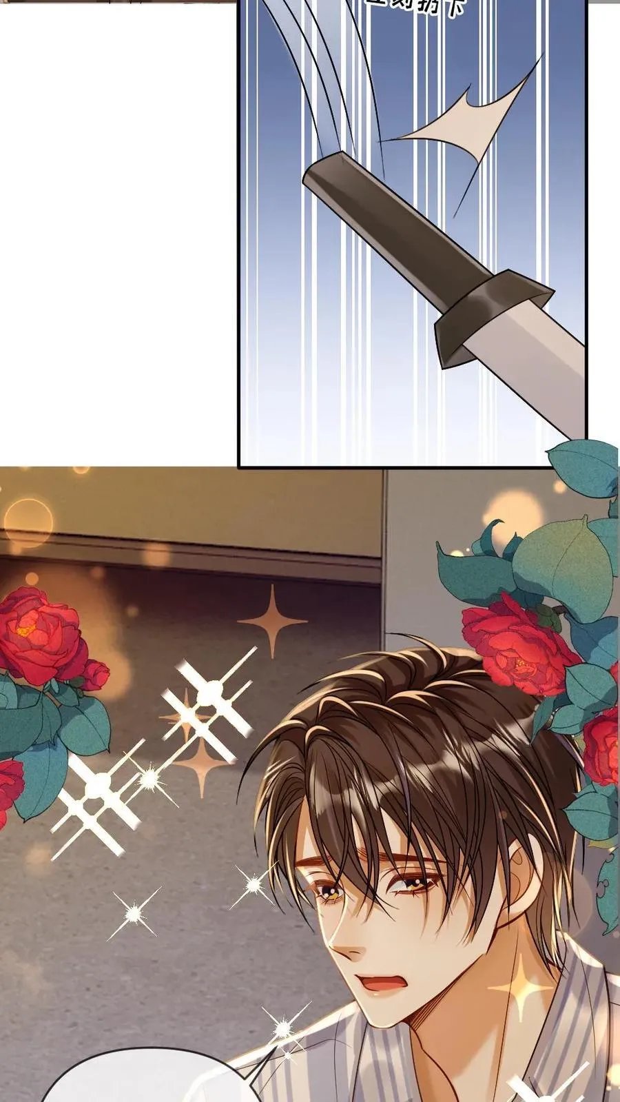 第133话 双面绿茶小狗 第26页