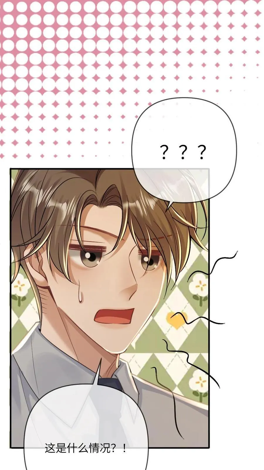 第133话 双面绿茶小狗 第28页