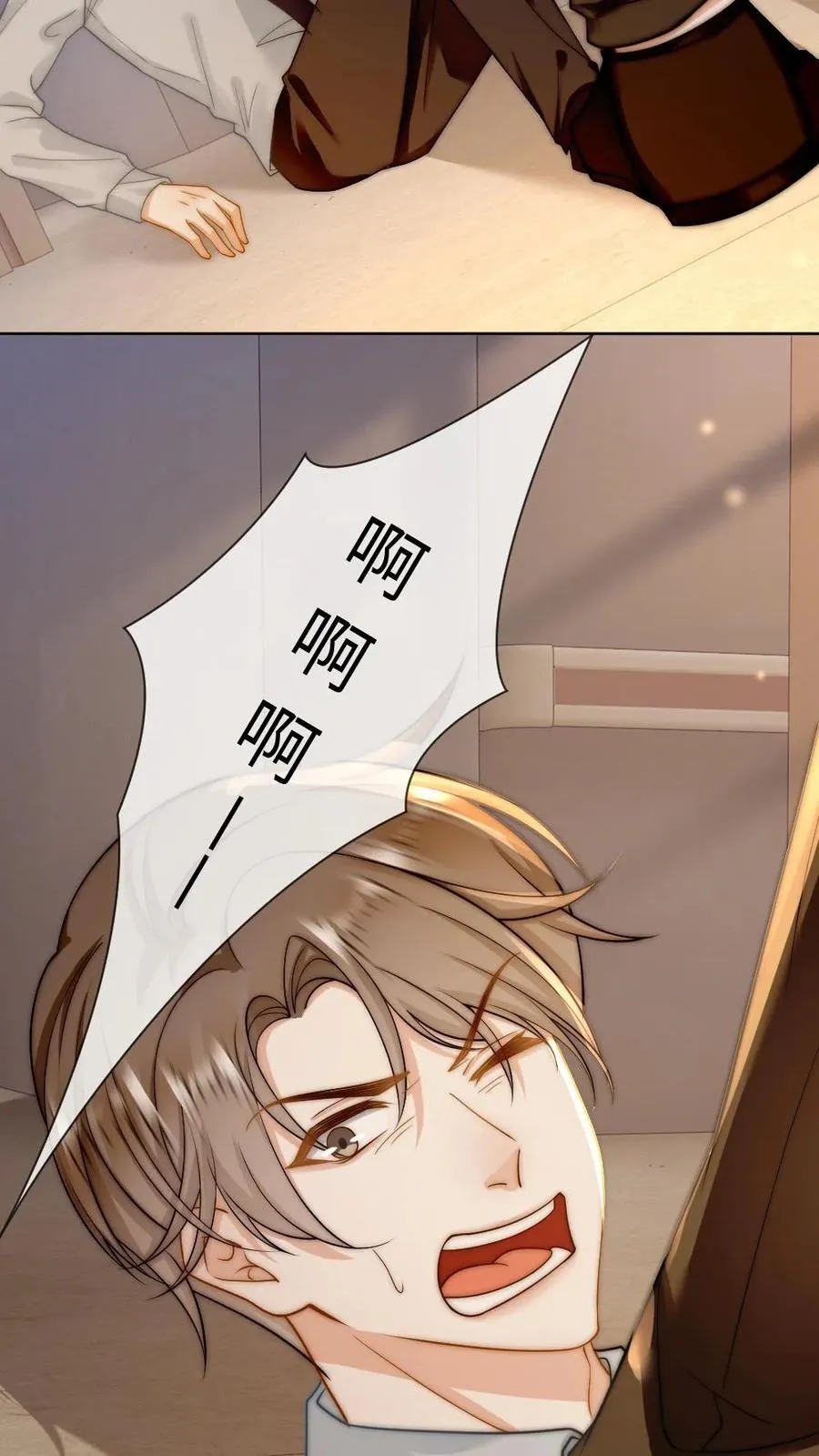 第134话 恶人自有恶人磨 第4页