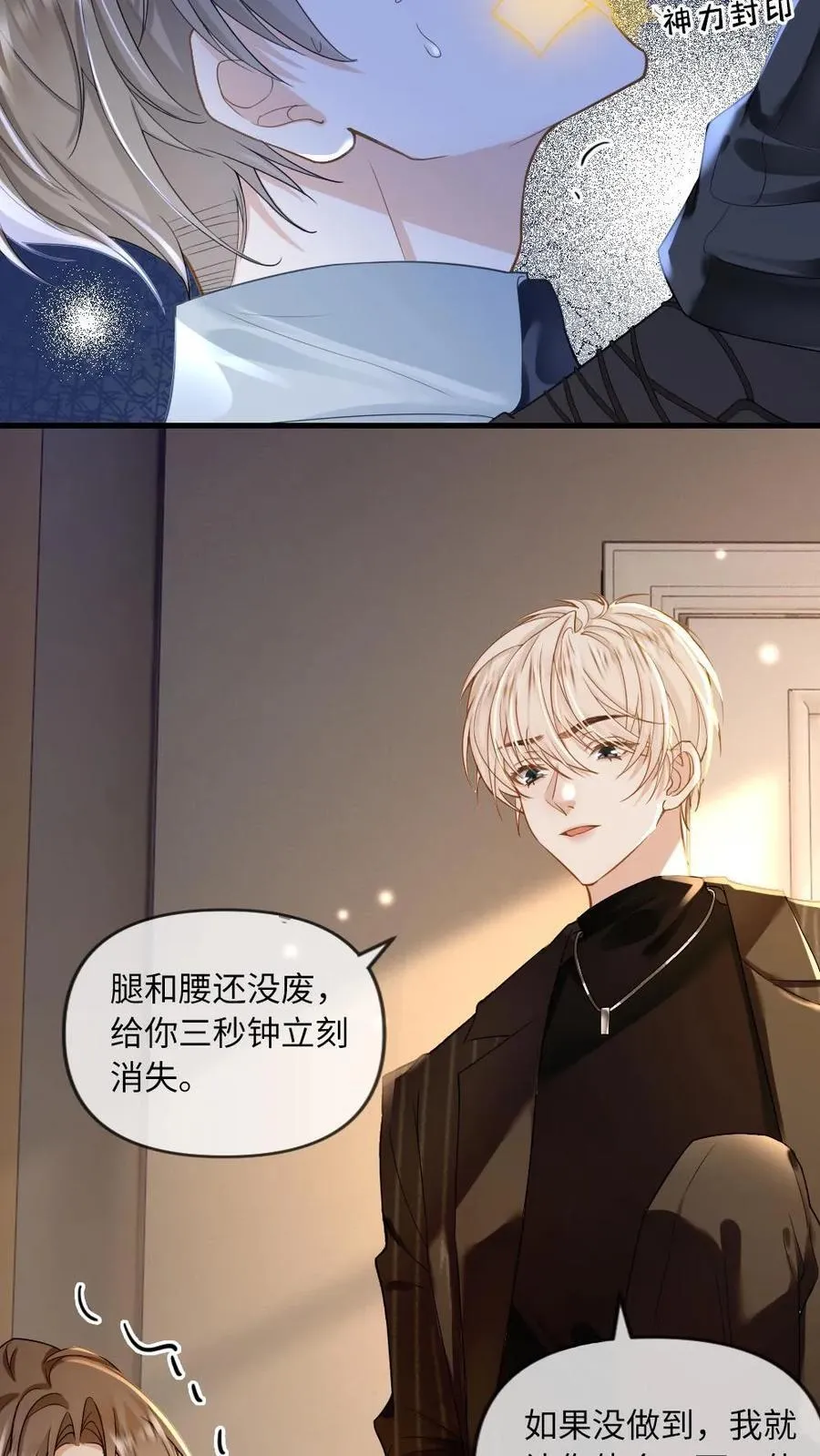 第134话 恶人自有恶人磨 第6页
