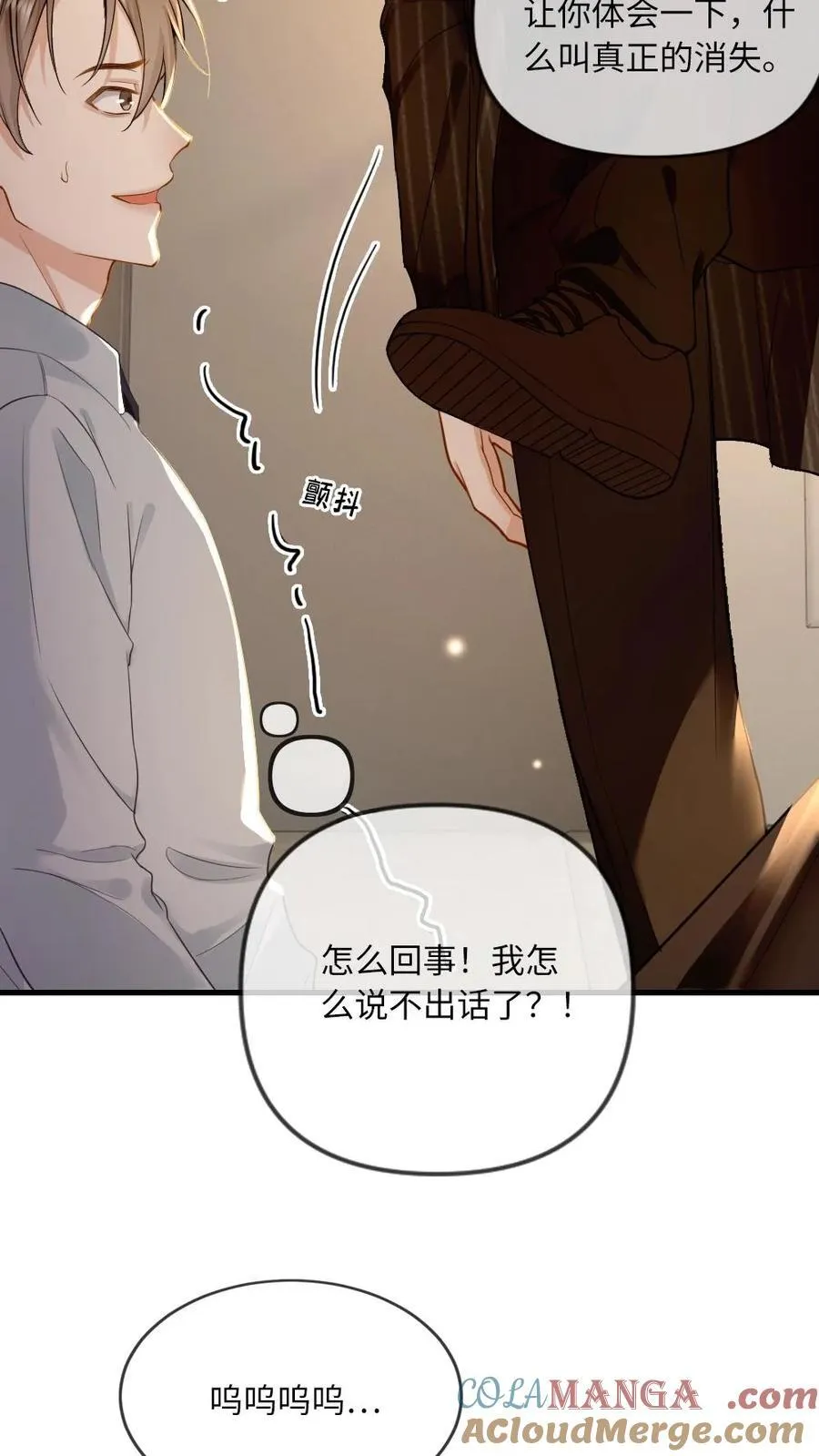 第134话 恶人自有恶人磨 第7页