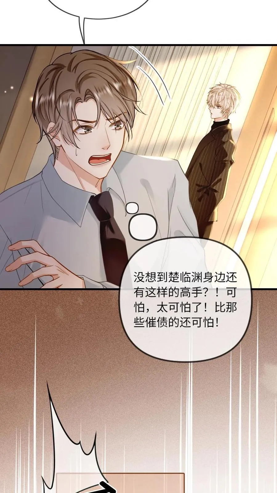 第134话 恶人自有恶人磨 第8页