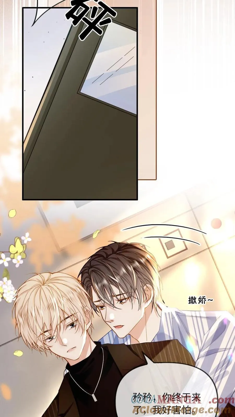 第134话 恶人自有恶人磨 第9页
