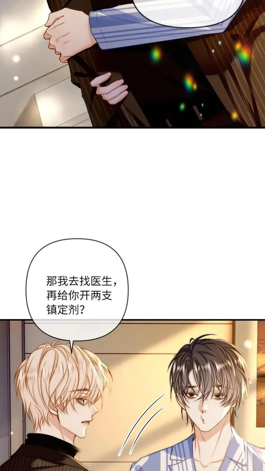 第134话 恶人自有恶人磨 第10页