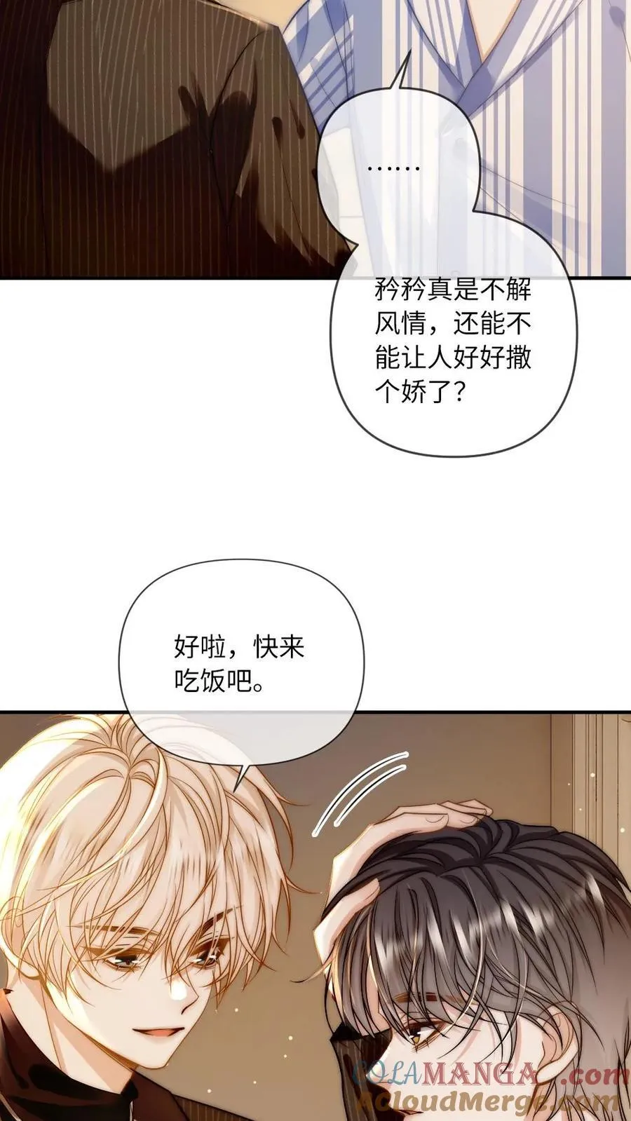 第134话 恶人自有恶人磨 第11页