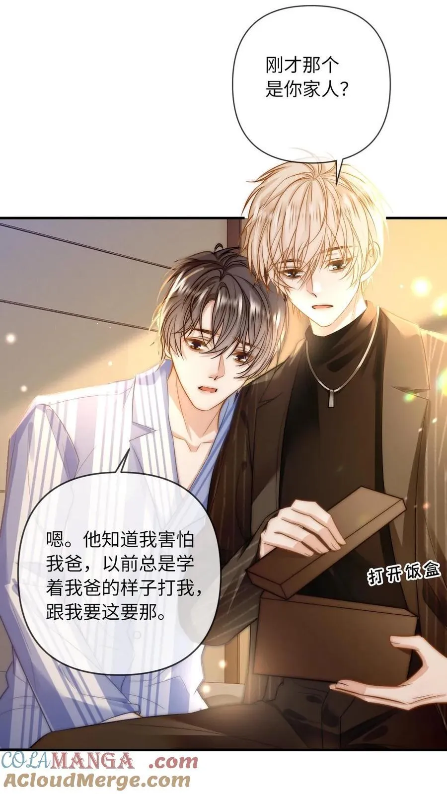 第134话 恶人自有恶人磨 第13页
