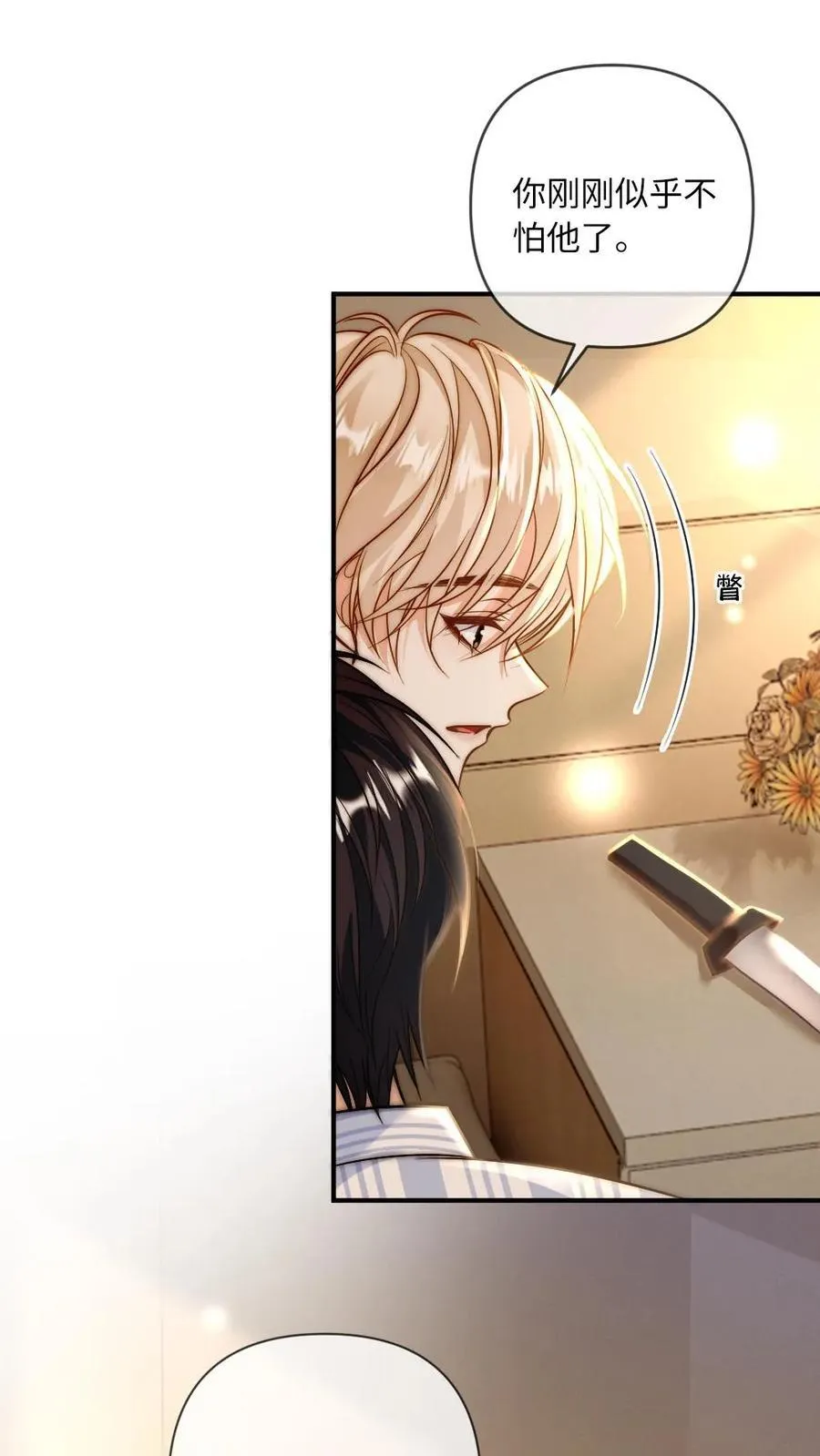 第134话 恶人自有恶人磨 第14页