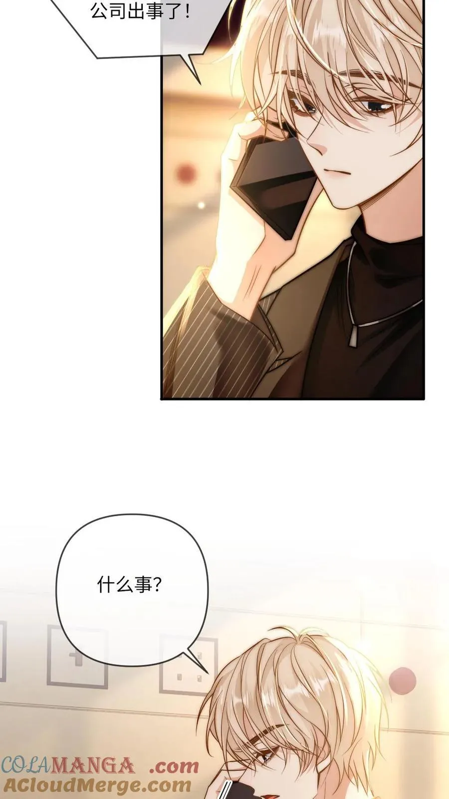 第134话 恶人自有恶人磨 第19页