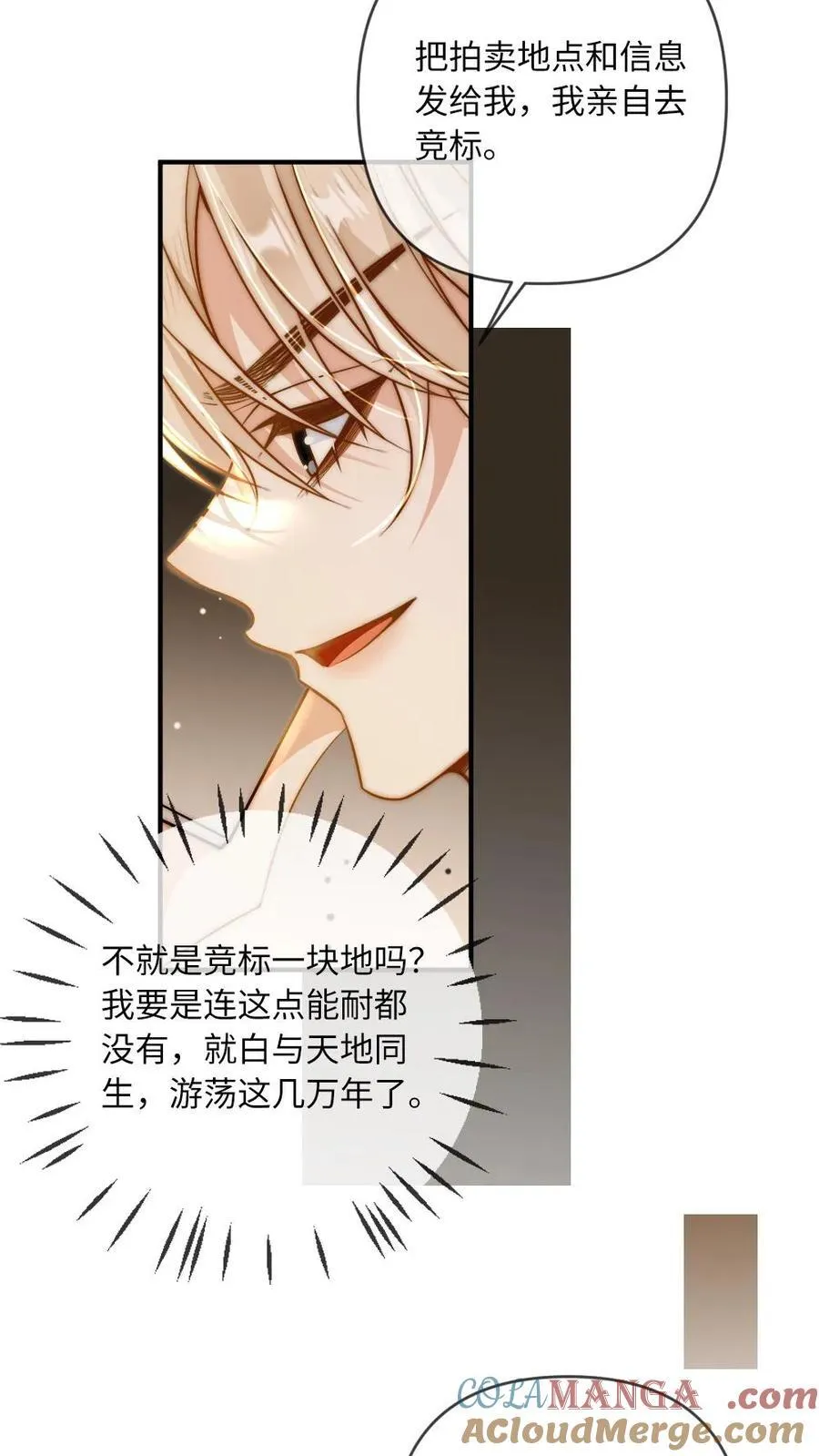 第134话 恶人自有恶人磨 第21页