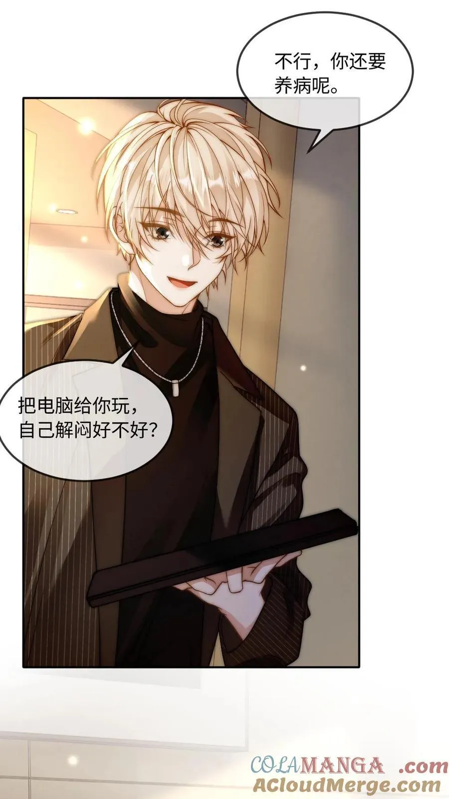 第134话 恶人自有恶人磨 第23页
