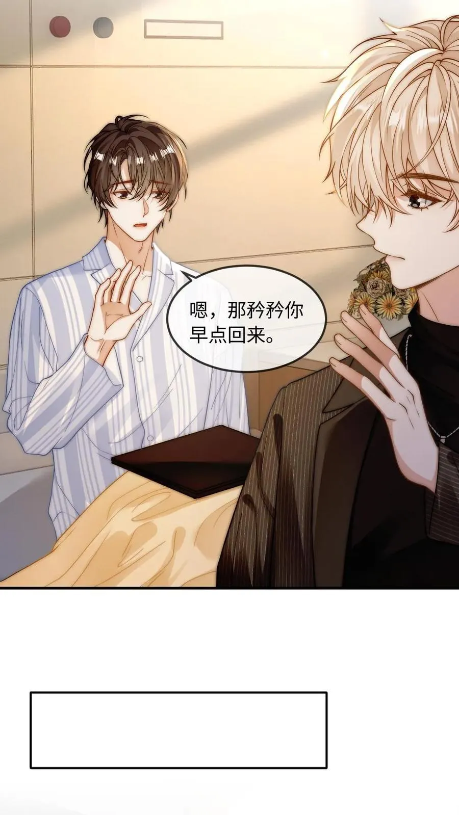 第134话 恶人自有恶人磨 第24页