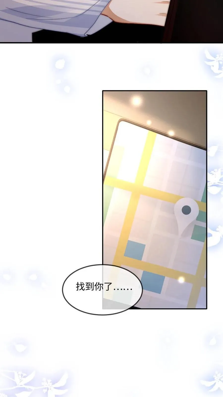 第134话 恶人自有恶人磨 第26页