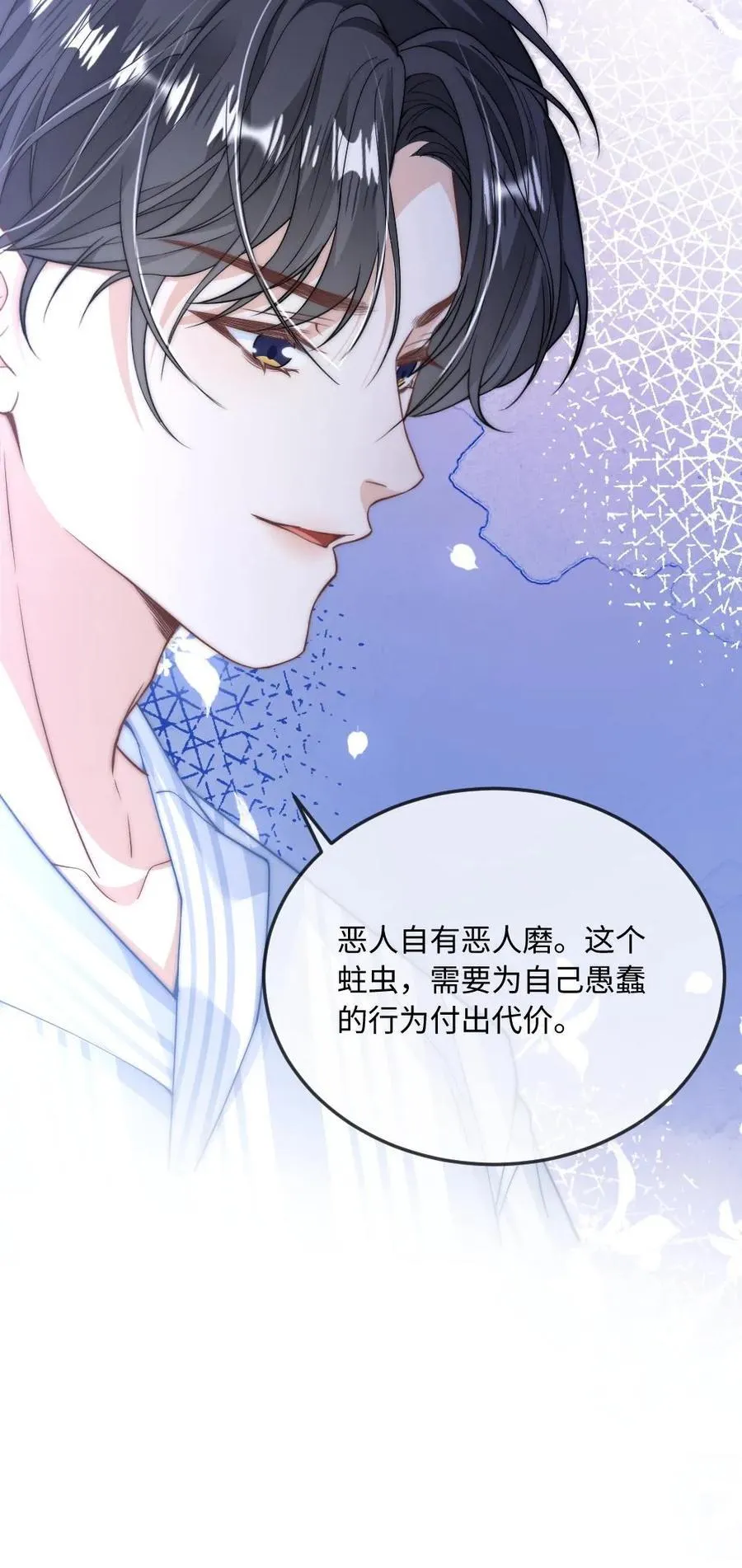第134话 恶人自有恶人磨 第28页
