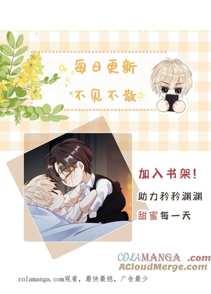 第134话 恶人自有恶人磨 第29页
