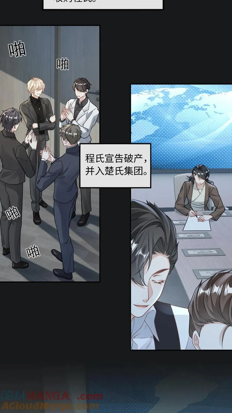 第135话 洛狐狸？！ 第3页
