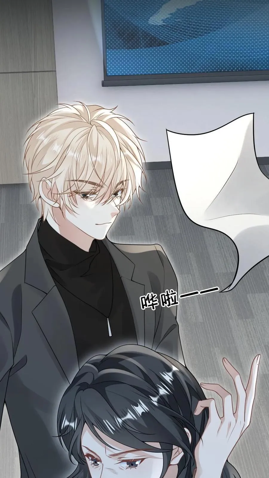 第135话 洛狐狸？！ 第4页